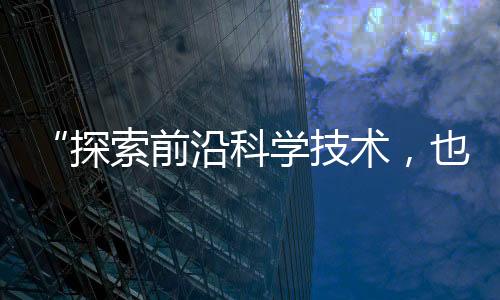 人工智能和智能制造