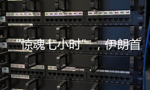 另据以色列机场管理局消息