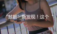 “慧眼”新发现�！这个“冕”竟能逃离黑洞……