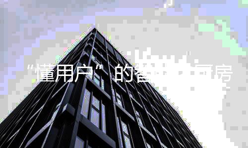 厨房但是懂用户成本高