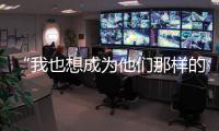 “我也想成为他们那样的人！”前山街道12名快递、外卖小哥递交入党申请书
