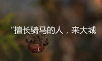 快排公司十年历程，霸屏兔 seo 的崛起与坚守