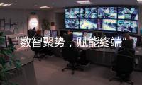 “数智聚势，赋能终端”2021兔宝宝电商新零售研商会成功召开