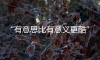 “有意思比有意义更酷”�！她们用镜头定格珠海女性的独特风采