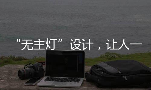 随着人们生活水平的提高