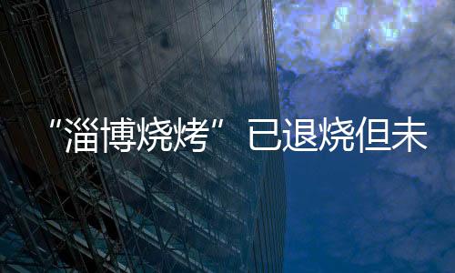转租店铺所处地段五花八门