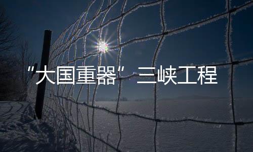 电科看似波澜不惊