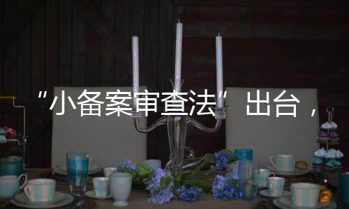 燃眉应当按上位法精神修改