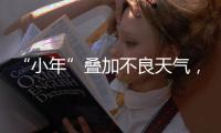 “小年”叠加不良天气，广州荔枝减产明显，解困思路何在？