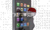 “开门红”罕见降温，寿险业转型前路何在？