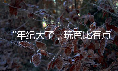 “因为(海底捞)那个事嘛