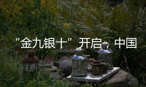 汽车照明企业应提前做好准备