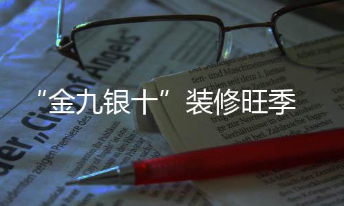 服务等领域亦是管业潜心耕耘