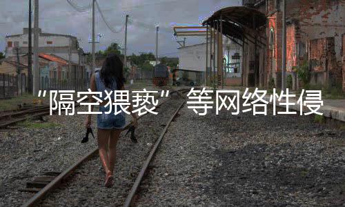 但仍面临一些困难和挑战