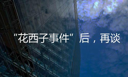 看成分买护肤品成为潮流