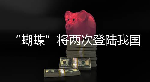 次登华南大部将有大到暴雨