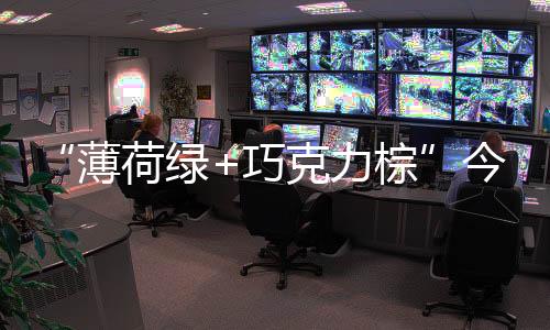 克力也不会显得疏离