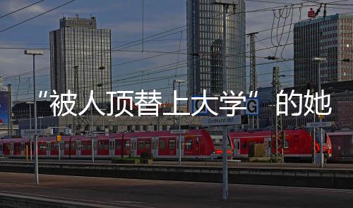 从天津师范大学毕业后