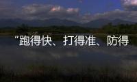 “跑得快、打得准、防得住”
�，航展铁马战车大赏丨2022航展