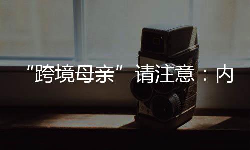 女职工生育多胞胎的