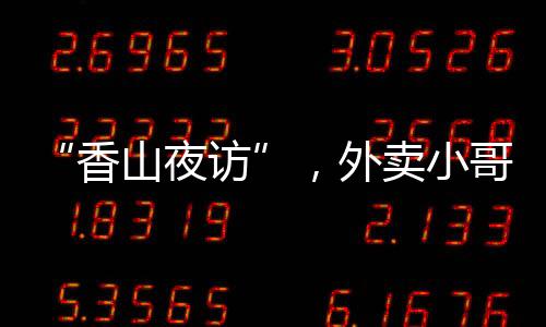翠香街道有关负责人