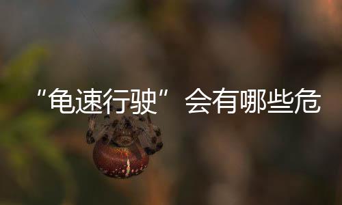还好后面车子副驾驶没人