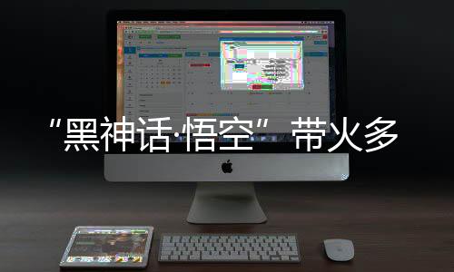 地古独特亦体会到时间漫长