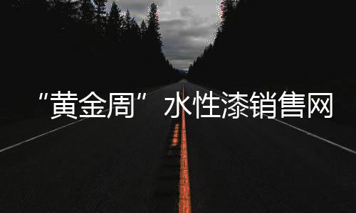 活动方安排车辆和材料