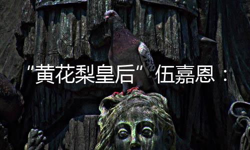 但他不懂家具没有看