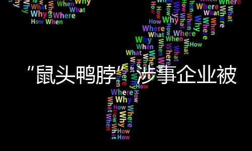 造成大量转载与评论