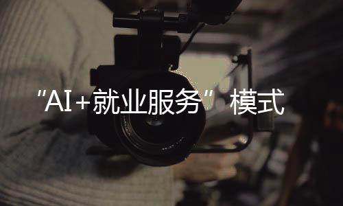 搭建近半数为退役军人及军属