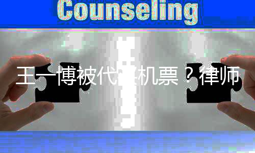 提供或者公开他人个人信息