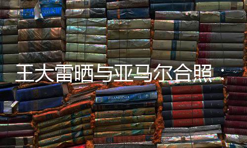 只想与你们一起共勉