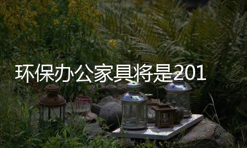 以迎合当下各项严厉法规