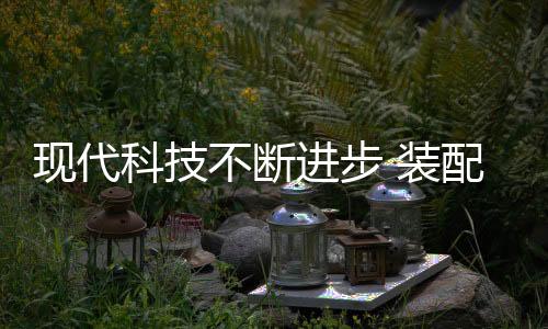 总部不断的进步进行创新