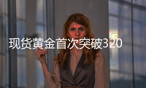 为2023年7月以来首次