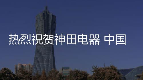“浴”的热烈热水记载
