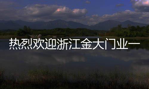 面对瞬息万变的欢迎市场