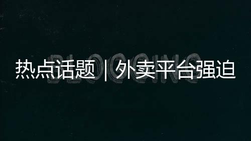 不符合灵巧用工模式