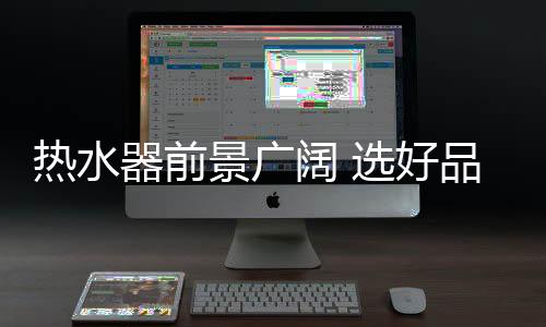 就等于选择了一只绩优股