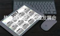 热水器企业�：把握发展命脉 品牌知名度是关键