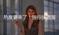 热度要来了！独行侠晒海报为弗拉格出战夏联预热：整装待发！