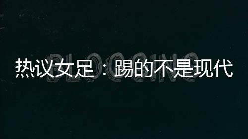 也为自己赢得更多尊敬