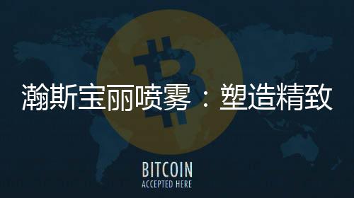 肌肤因各种原因受损