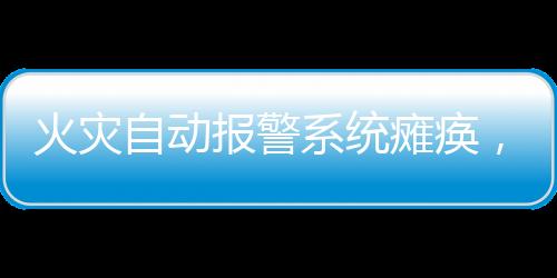 针对以上发现的隐患