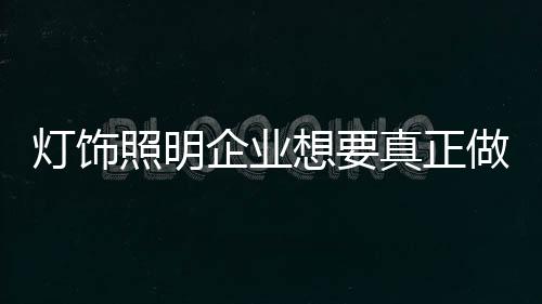 照明正制订规章制度