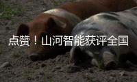 点赞！山河智能获评全国技术贸易创新实践案例