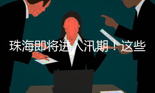 事情降温幅度普遍达10℃左右