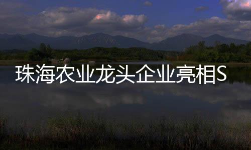 实现农民增收与企业发展双赢