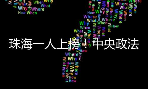 上榜的见义勇为勇士